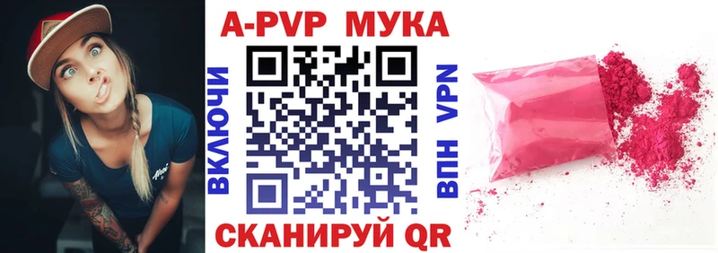 Купить  Сычёвка  A PVP мука 