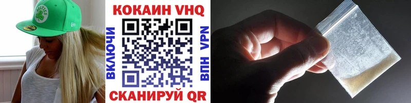 Купить закладки  Сычёвка  COCAIN VHQ 