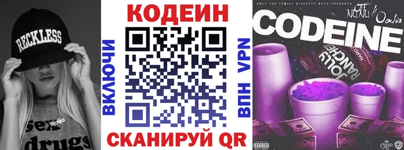 Купить закладки  Сычёвка  Кодеиновый сироп Lean Purple Drank 