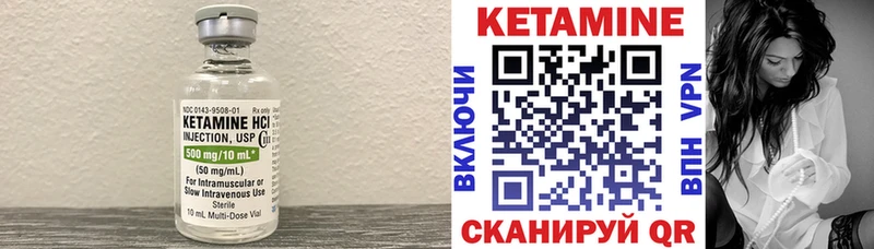 КЕТАМИН ketamine  Купить где  Сычёвка 