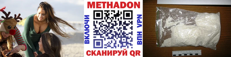 Метадон белоснежный  Купить где  Сычёвка 